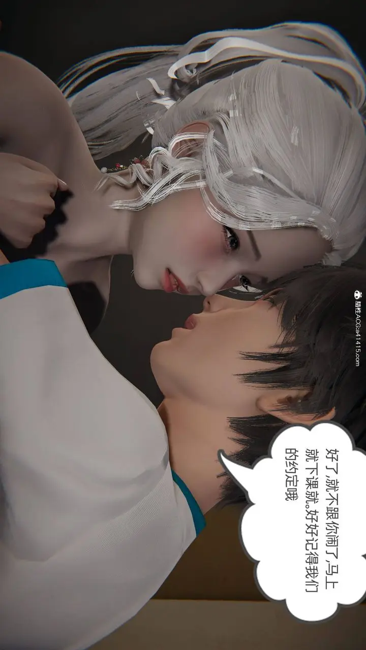 漫画《[3D]我的超能力》第06话第47张图
