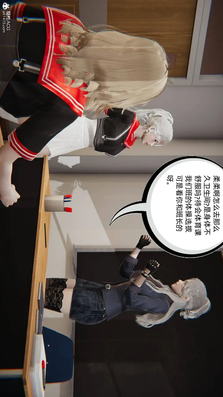 漫画《[3D]我的超能力》第06话第57张图