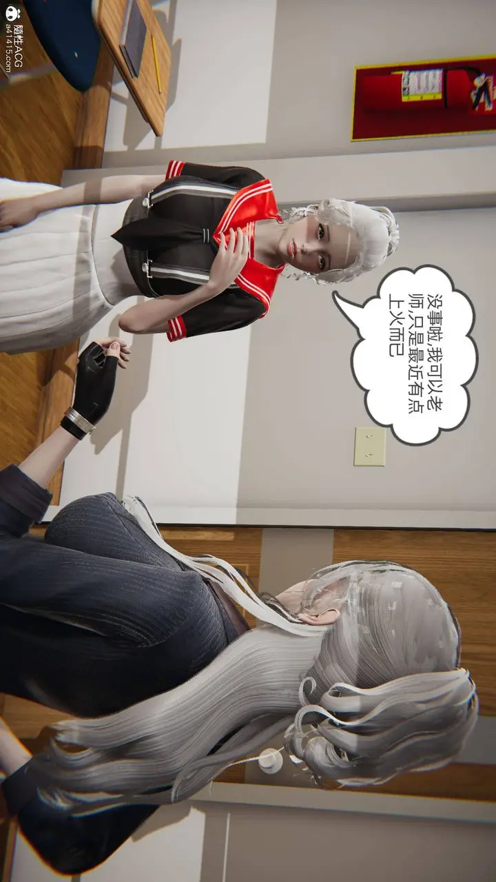 漫画《[3D]我的超能力》第06话第58张图