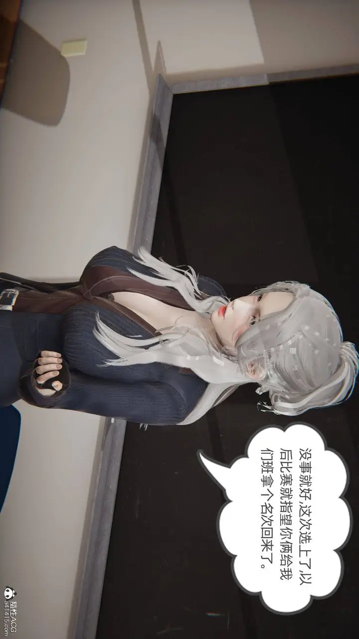 漫画《[3D]我的超能力》第06话第59张图