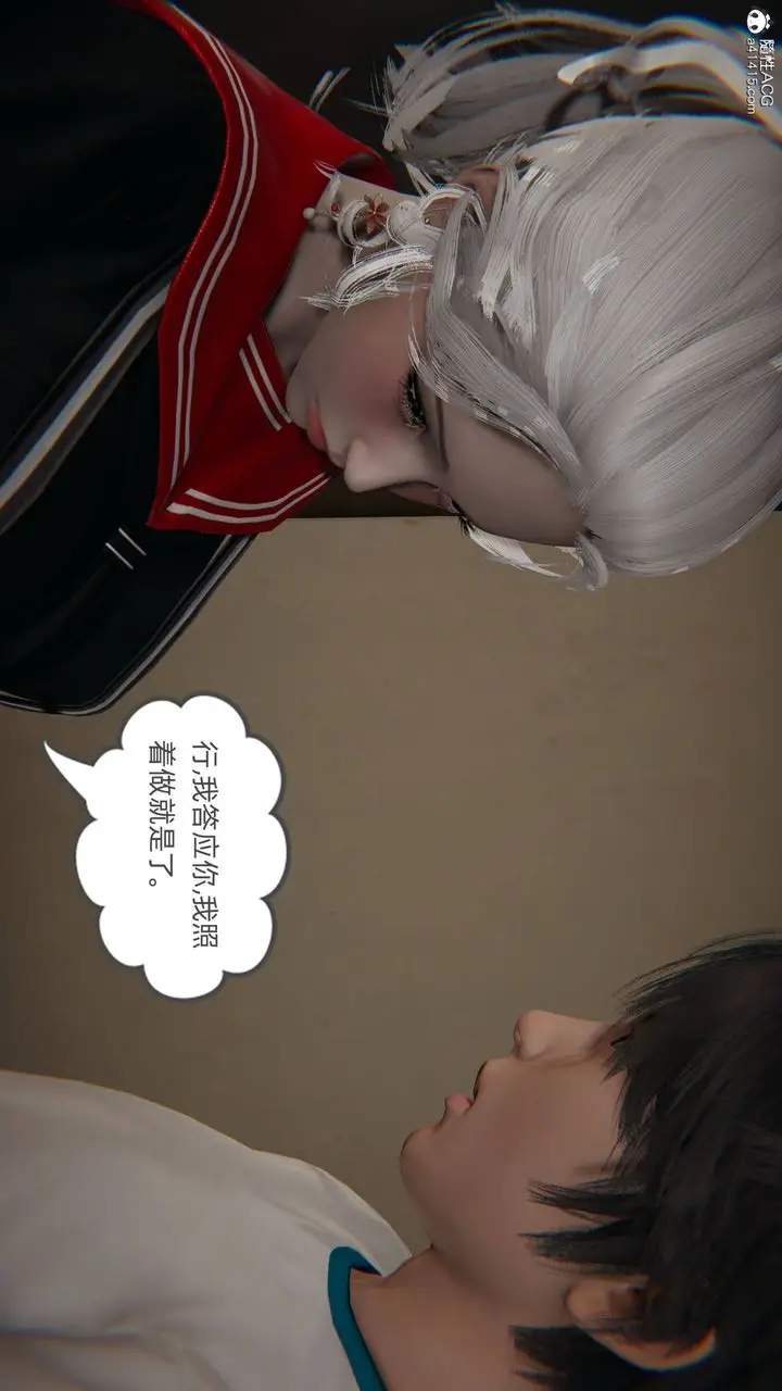 漫画《[3D]我的超能力》第06话第7张图
