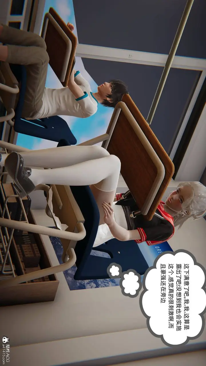 漫画《[3D]我的超能力》第07话第12张图