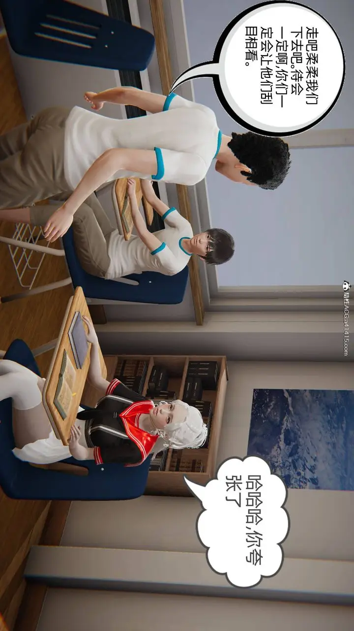 漫画《[3D]我的超能力》第07话第14张图