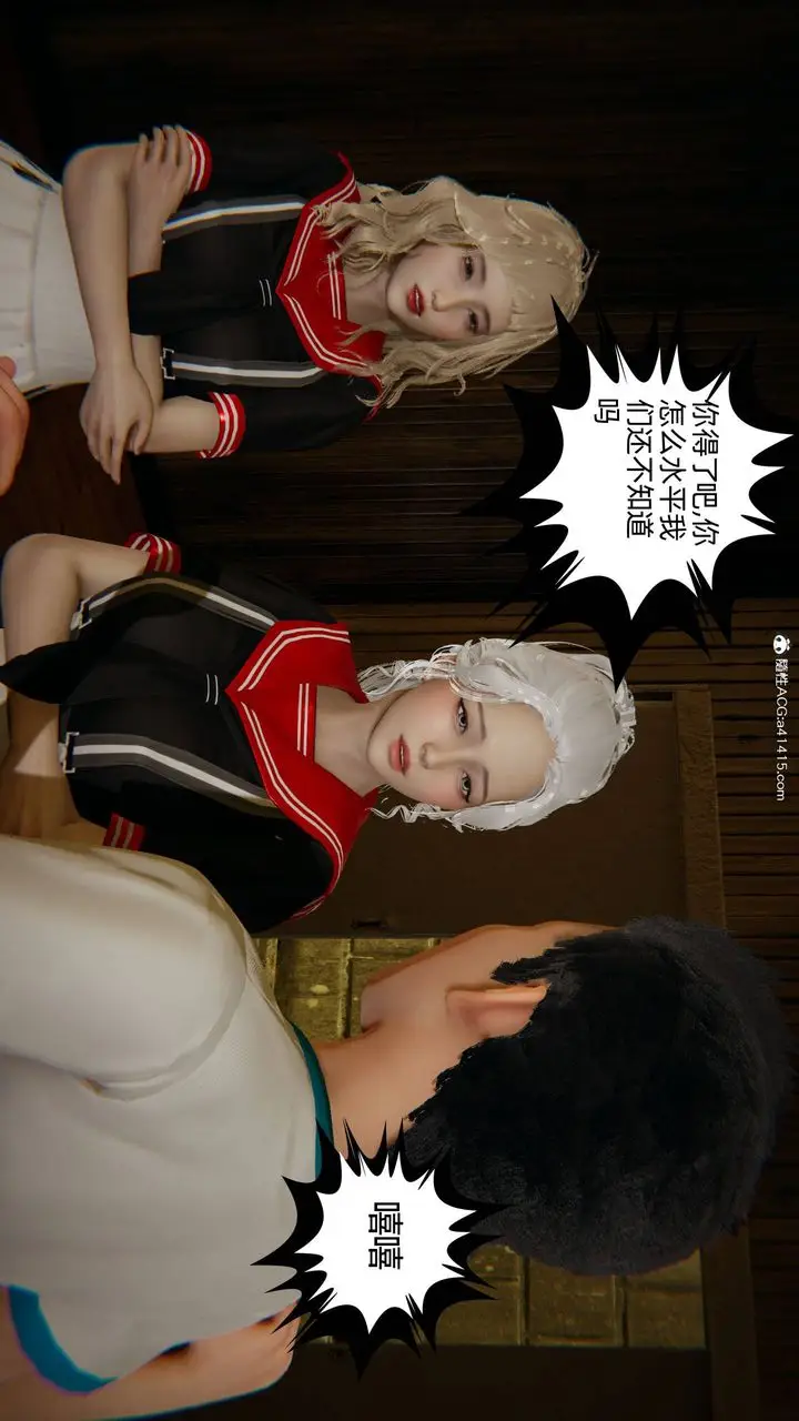 漫画《[3D]我的超能力》第07话第20张图
