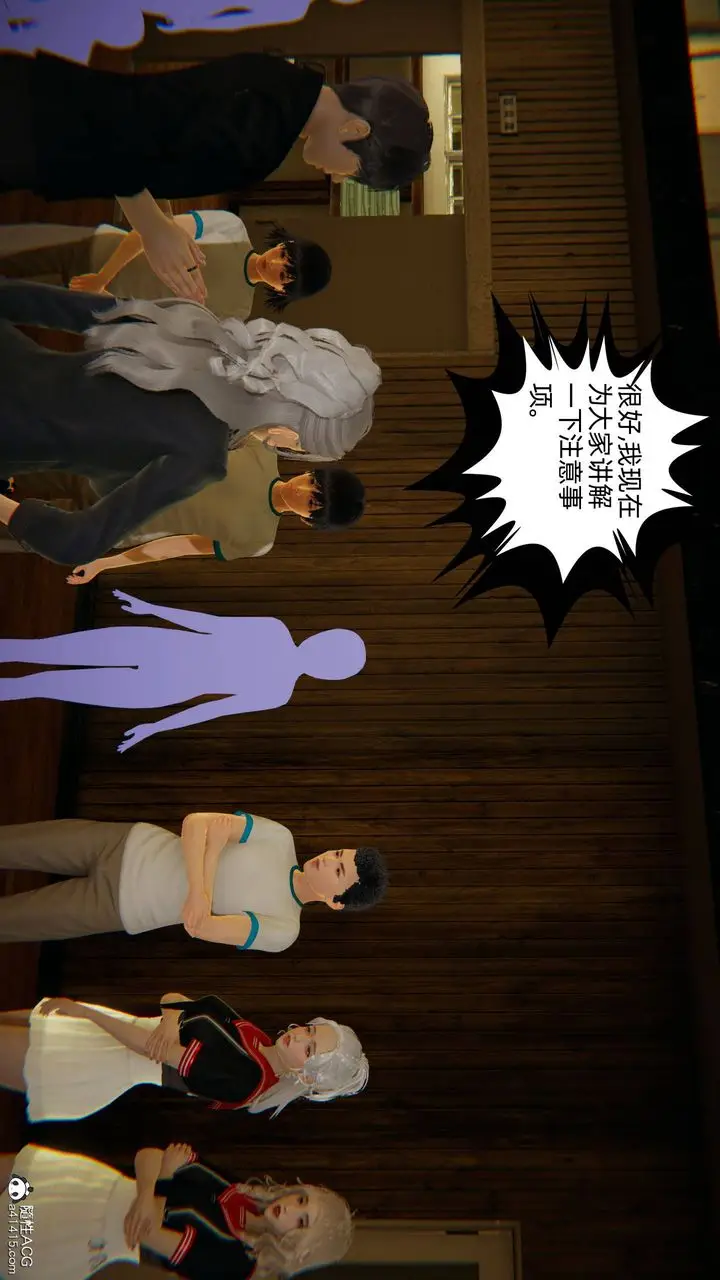 漫画《[3D]我的超能力》第07话第23张图