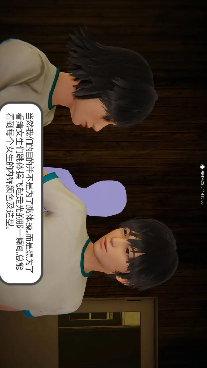 漫画《[3D]我的超能力》第07话第25张图