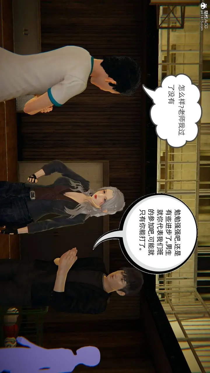 漫画《[3D]我的超能力》第07话第28张图