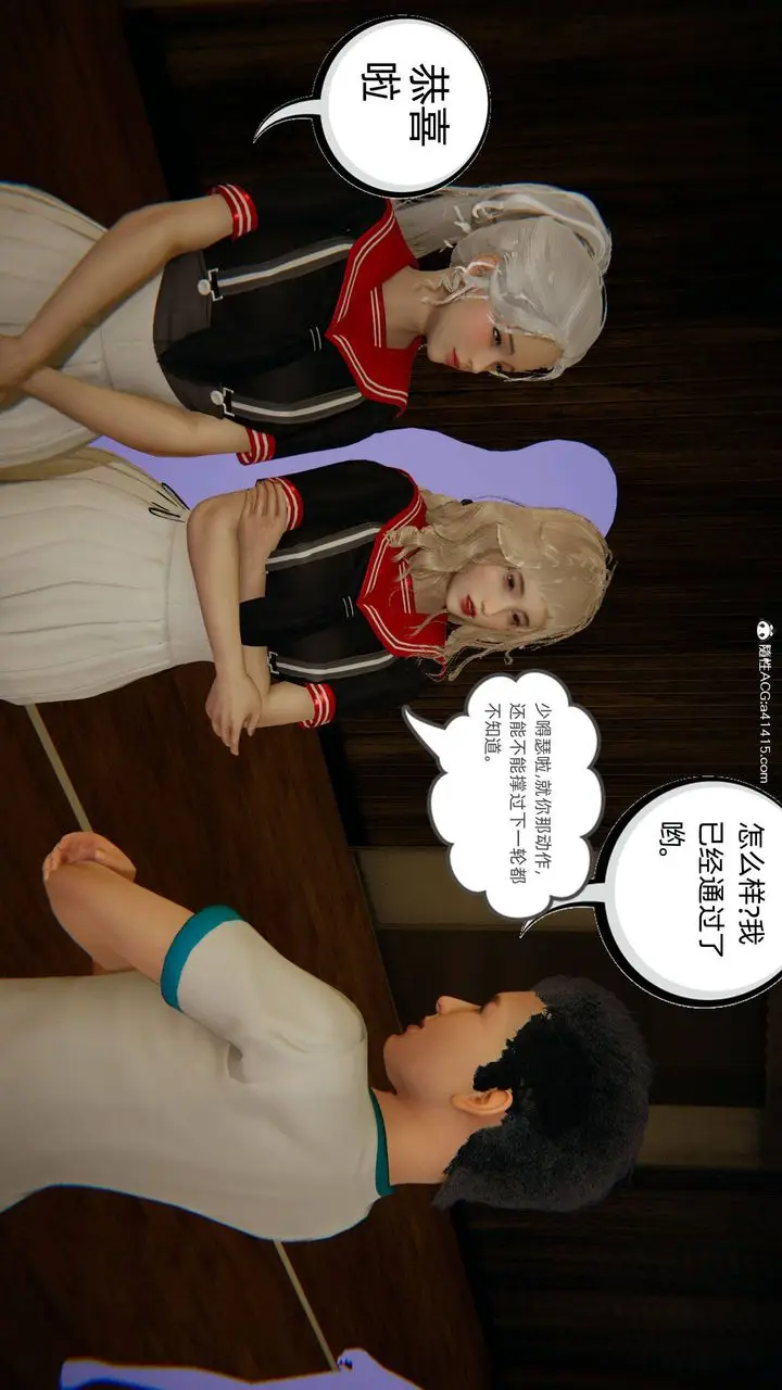 漫画《[3D]我的超能力》第07话第29张图