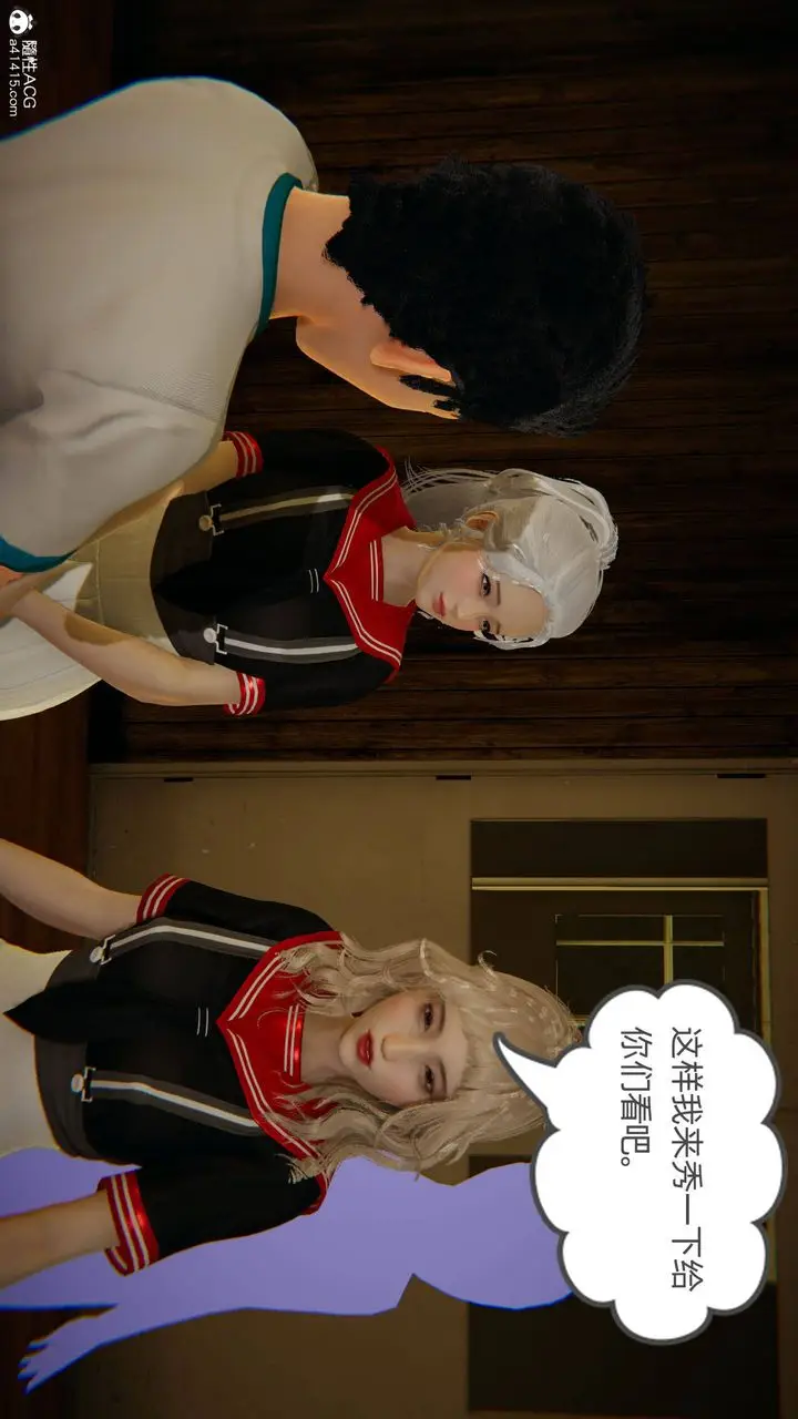 漫画《[3D]我的超能力》第07话第30张图