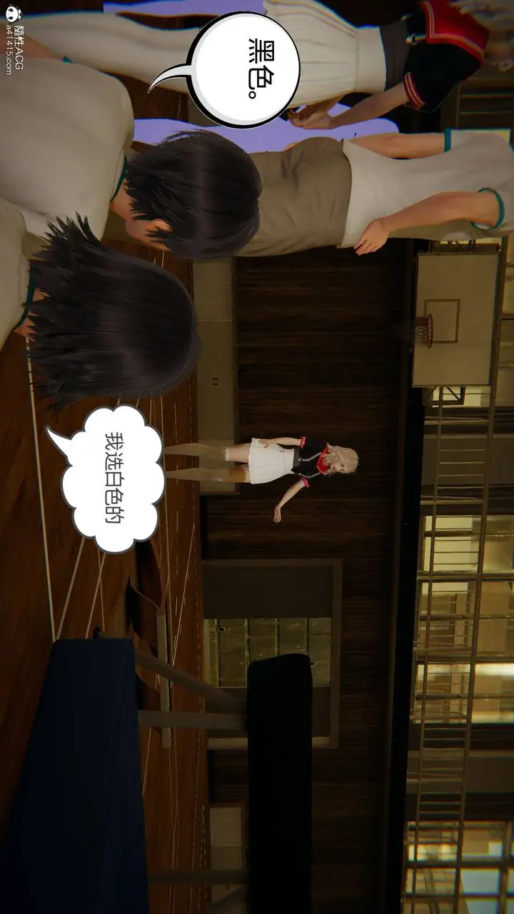 漫画《[3D]我的超能力》第07话第31张图