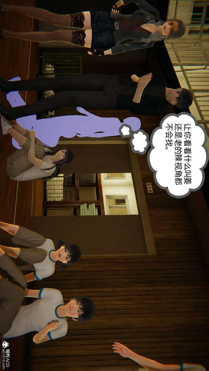 漫画《[3D]我的超能力》第07话第36张图