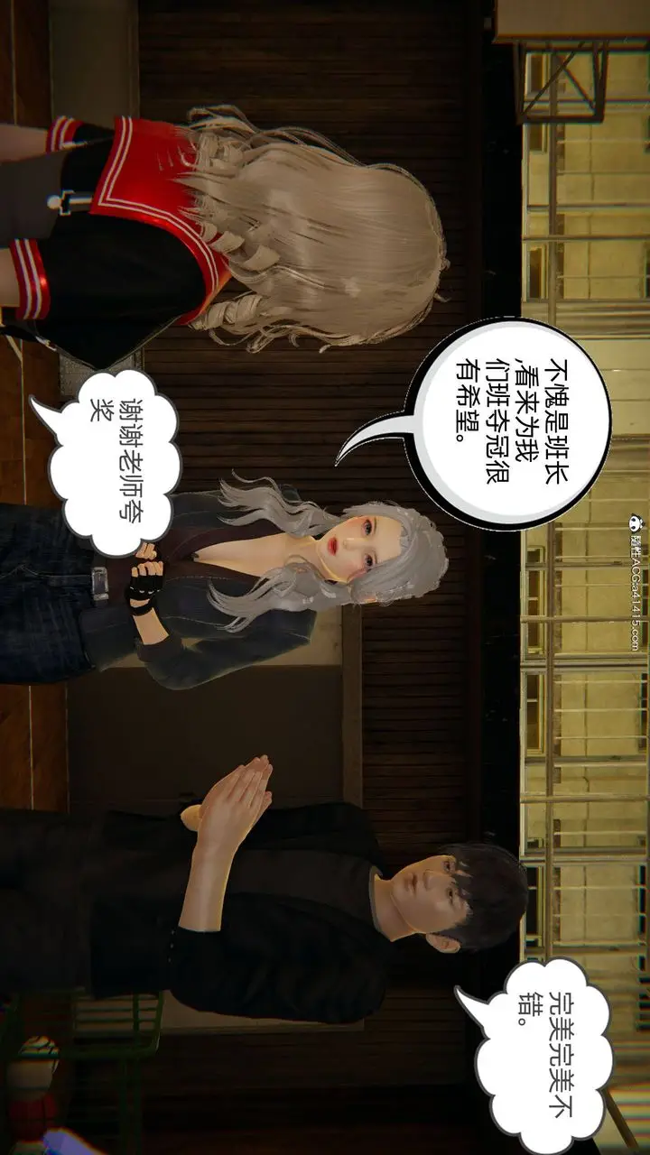 漫画《[3D]我的超能力》第07话第37张图