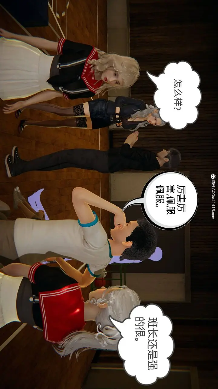 漫画《[3D]我的超能力》第07话第38张图