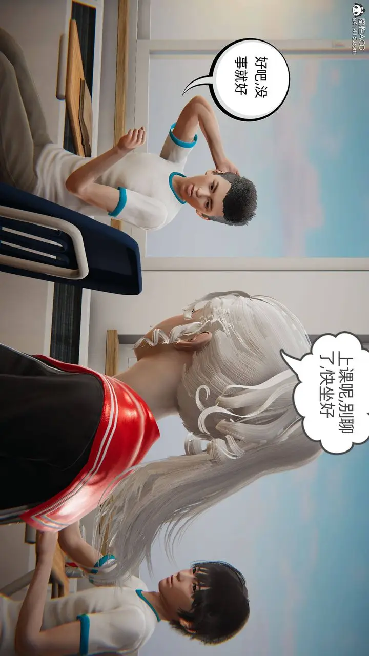 漫画《[3D]我的超能力》第07话第4张图