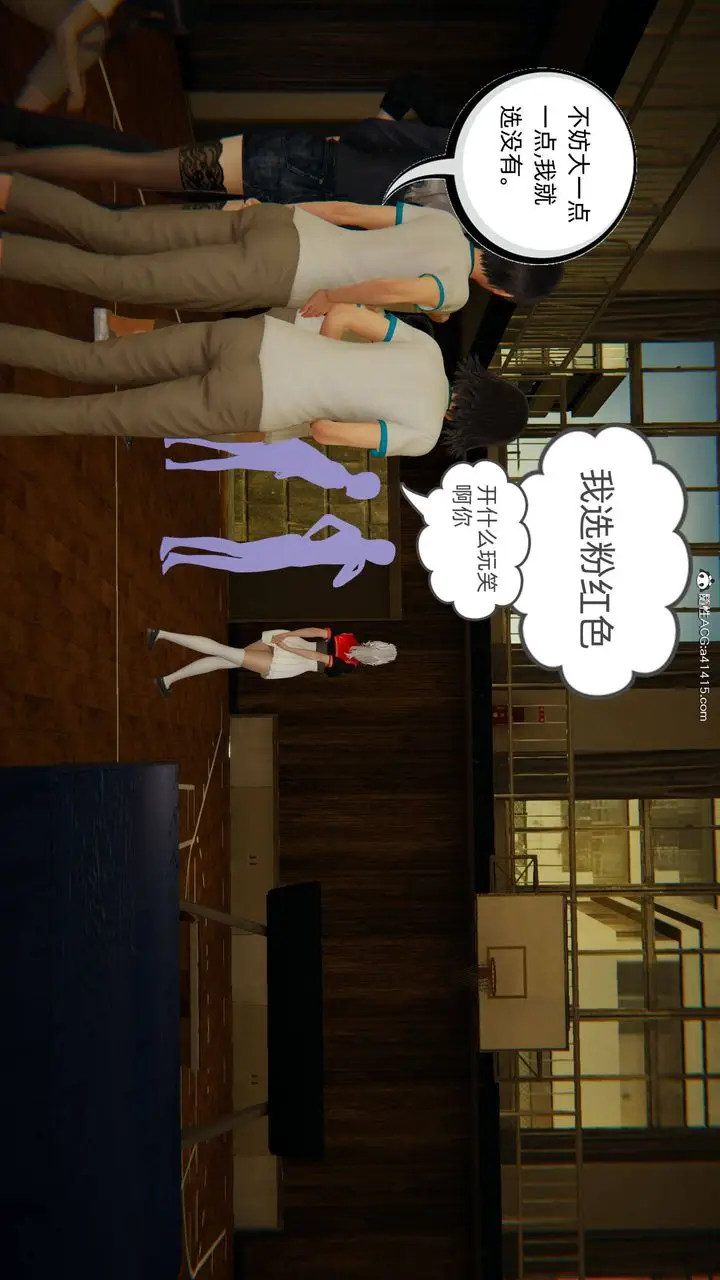 漫画《[3D]我的超能力》第07话第41张图