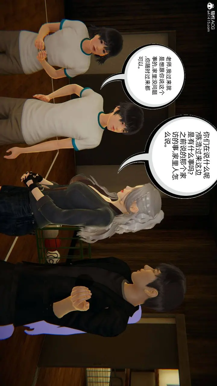 漫画《[3D]我的超能力》第07话第42张图