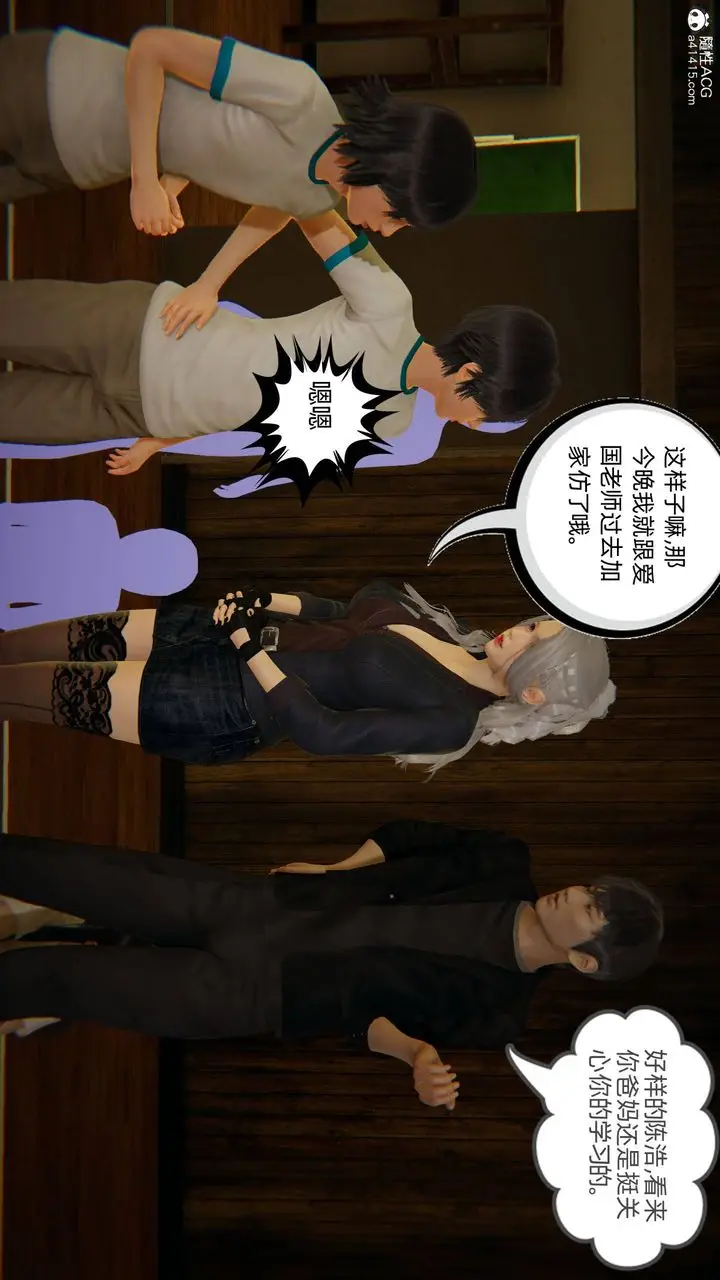 漫画《[3D]我的超能力》第07话第43张图