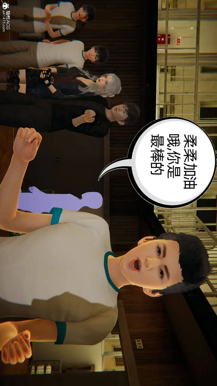 漫画《[3D]我的超能力》第07话第45张图