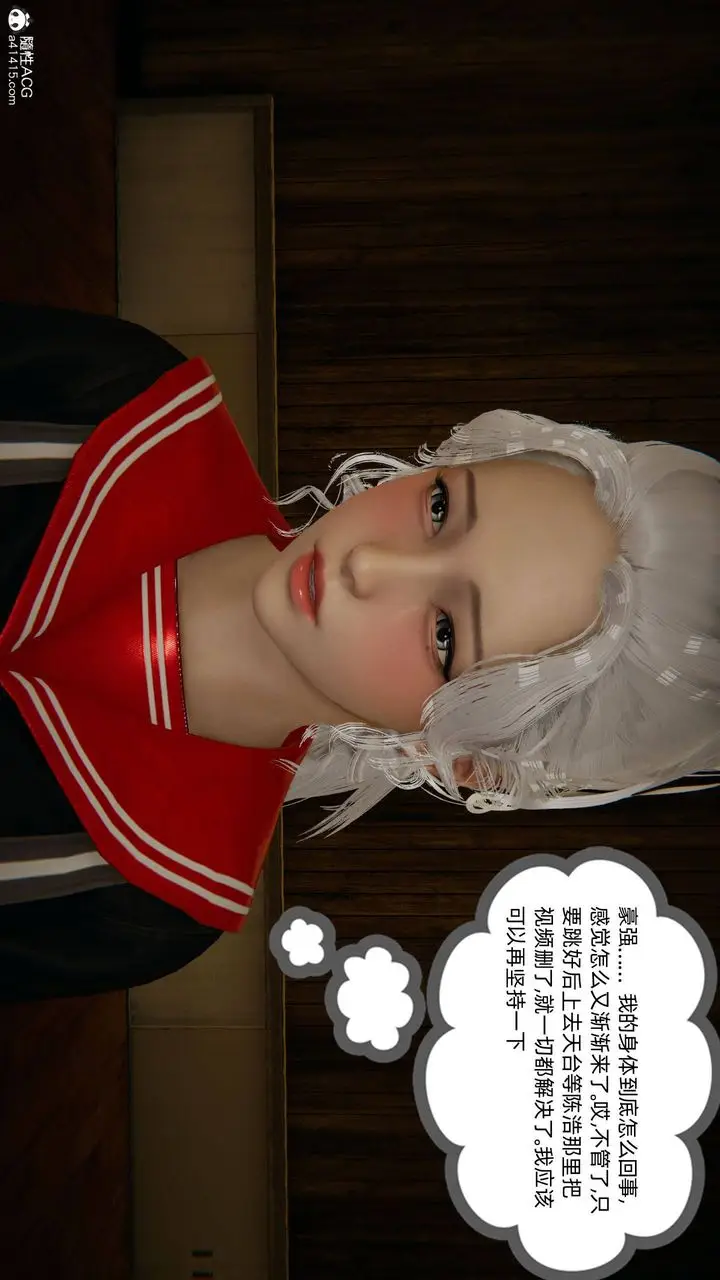 漫画《[3D]我的超能力》第07话第46张图