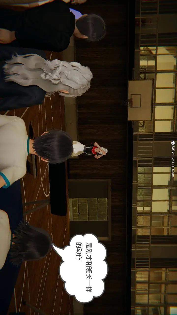 漫画《[3D]我的超能力》第07话第50张图