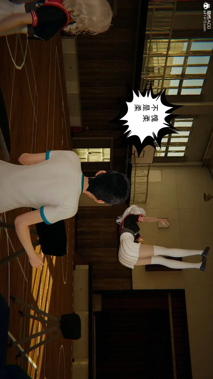 漫画《[3D]我的超能力》第07话第52张图