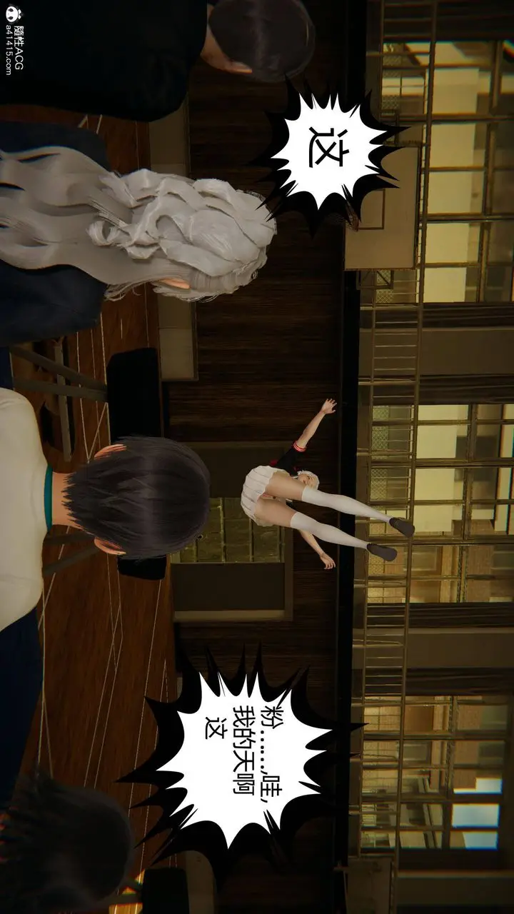 漫画《[3D]我的超能力》第07话第54张图