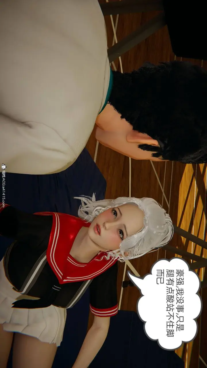 漫画《[3D]我的超能力》第07话第64张图