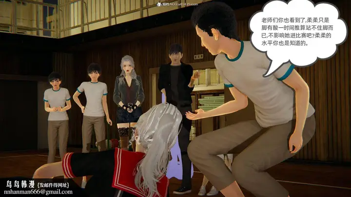 漫画《[3D]我的超能力》第07话第65张图