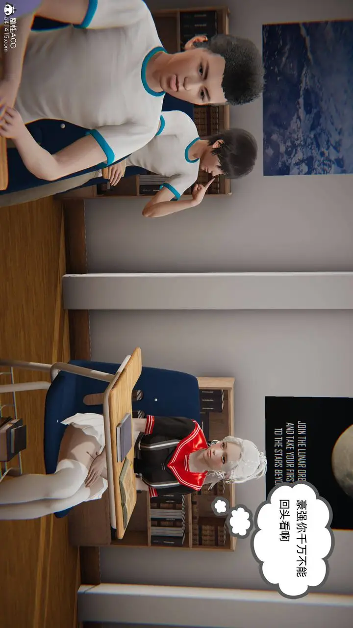 漫画《[3D]我的超能力》第07话第7张图