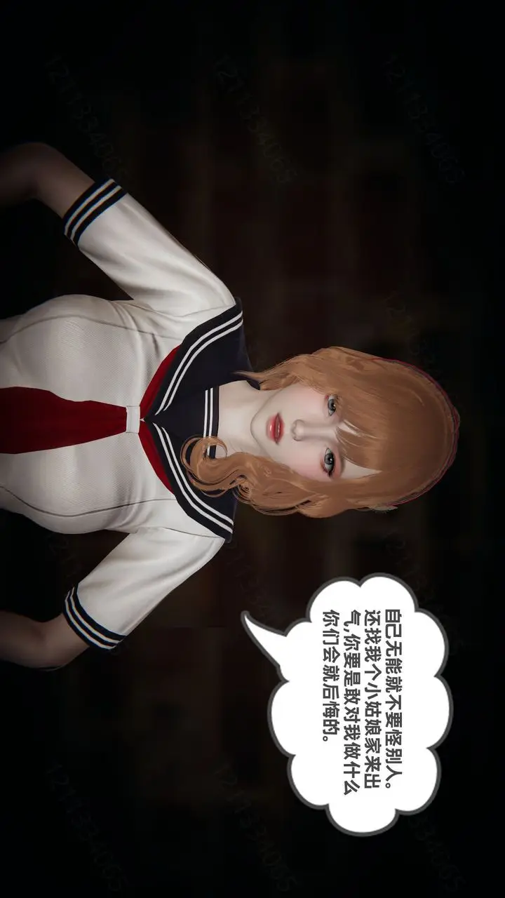 漫画《[3D]我的超能力》第54话第10张图