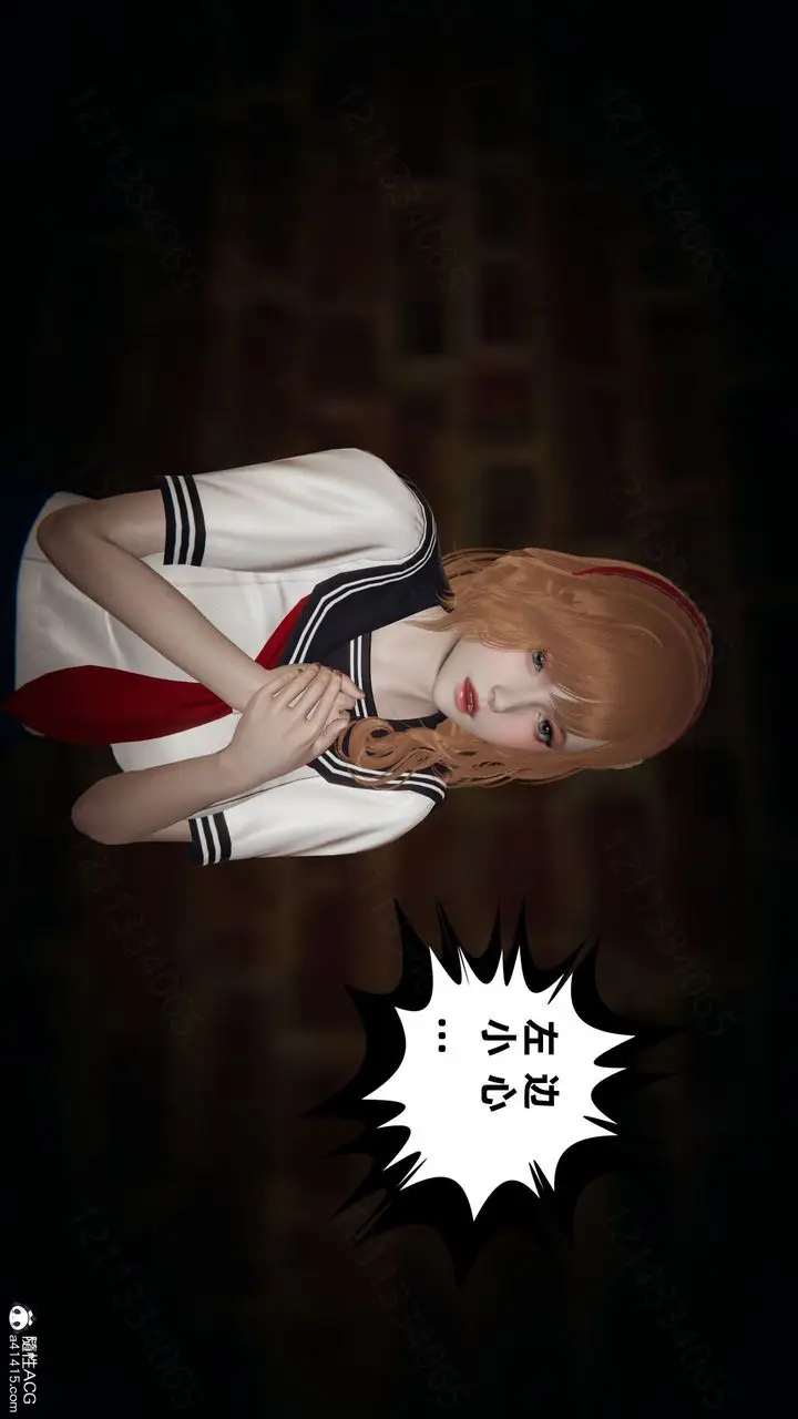 漫画《[3D]我的超能力》第54话第18张图