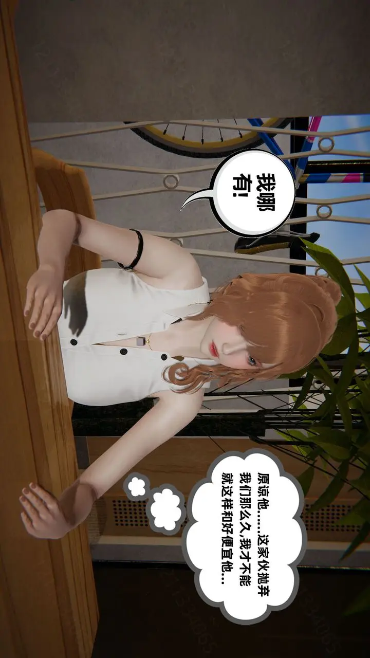 漫画《[3D]我的超能力》第54话第35张图