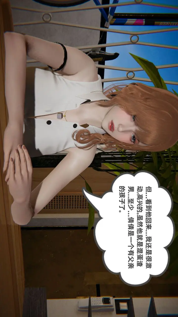 漫画《[3D]我的超能力》第54话第38张图