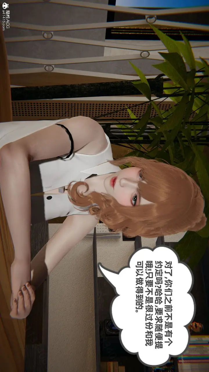 漫画《[3D]我的超能力》第54话第41张图