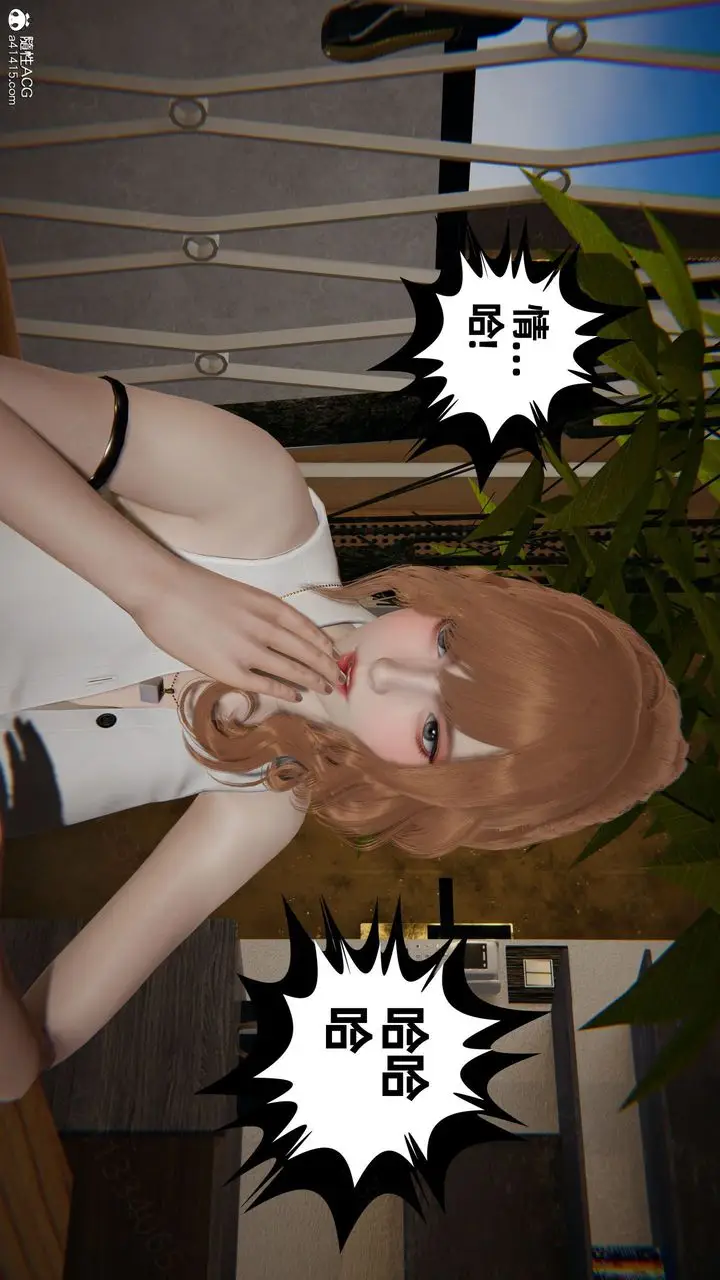 漫画《[3D]我的超能力》第54话第46张图