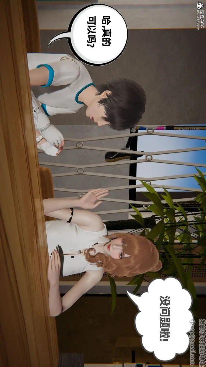 漫画《[3D]我的超能力》第54话第47张图