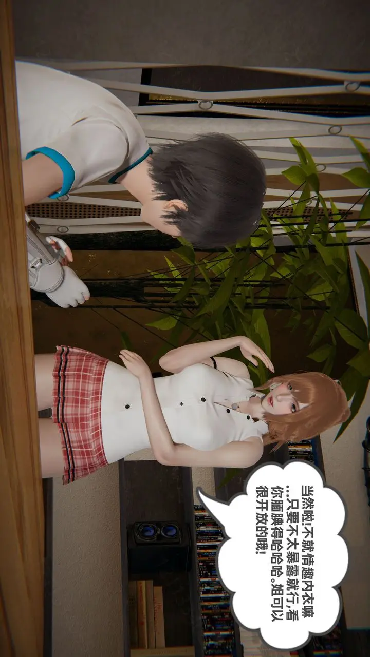 漫画《[3D]我的超能力》第54话第48张图