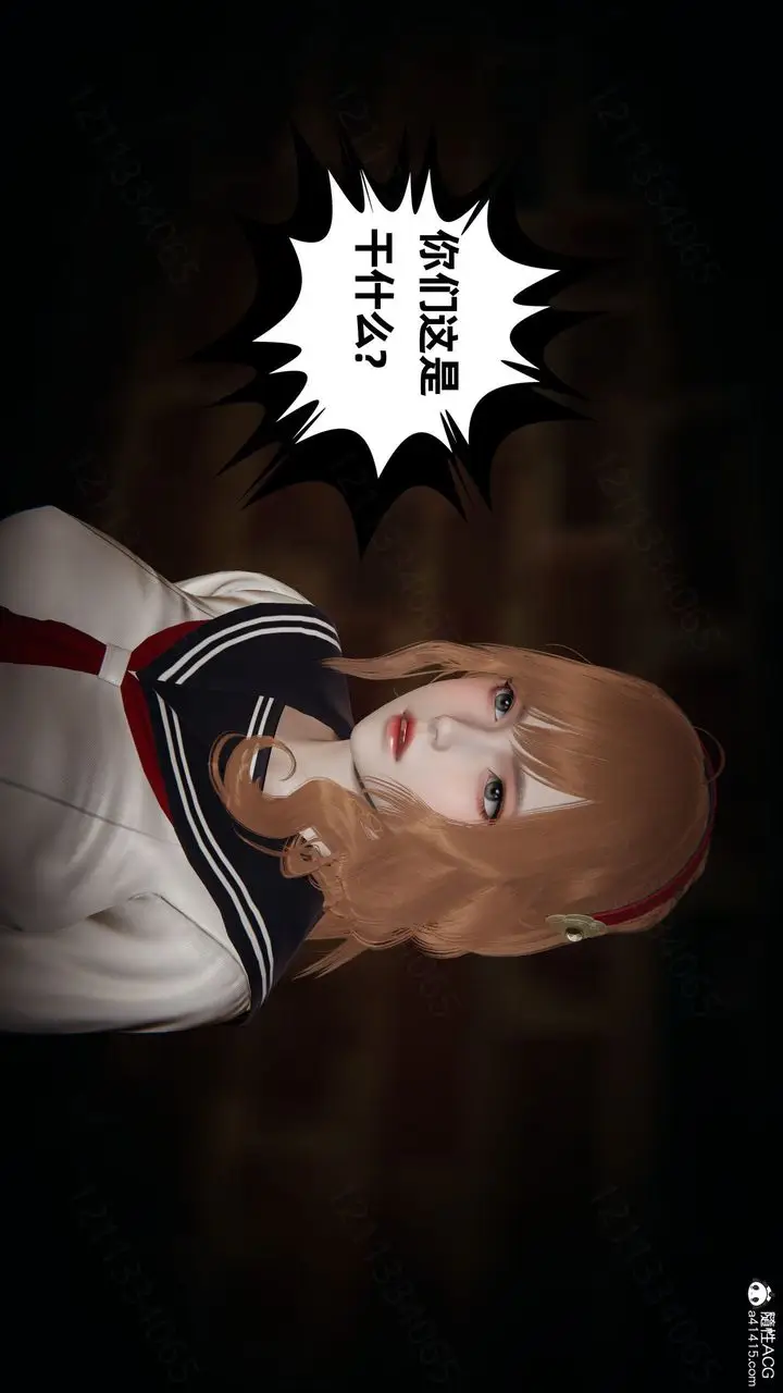 漫画《[3D]我的超能力》第54话第5张图