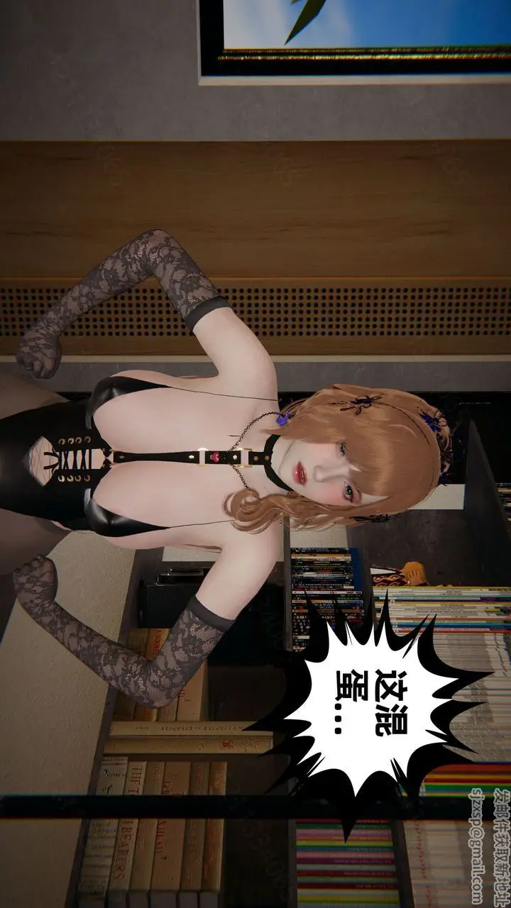漫画《[3D]我的超能力》第56话第16张图