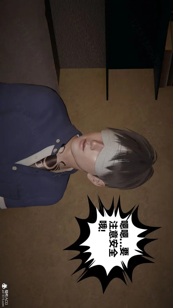 漫画《[3D]我的超能力》第56话第2张图
