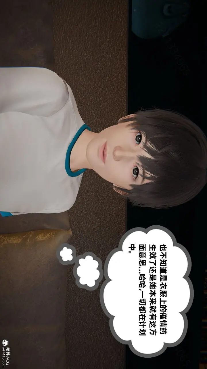 漫画《[3D]我的超能力》第56话第24张图