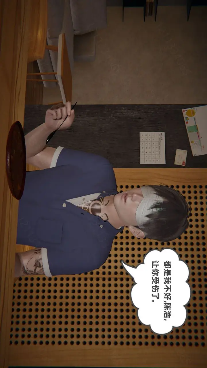 漫画《[3D]我的超能力》第56话第46张图