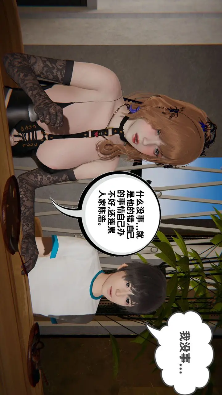漫画《[3D]我的超能力》第56话第47张图
