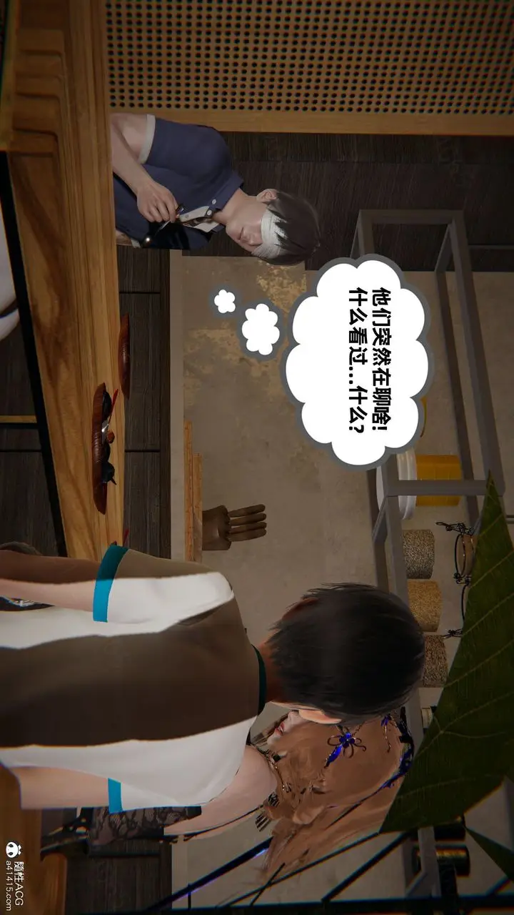 漫画《[3D]我的超能力》第56话第59张图
