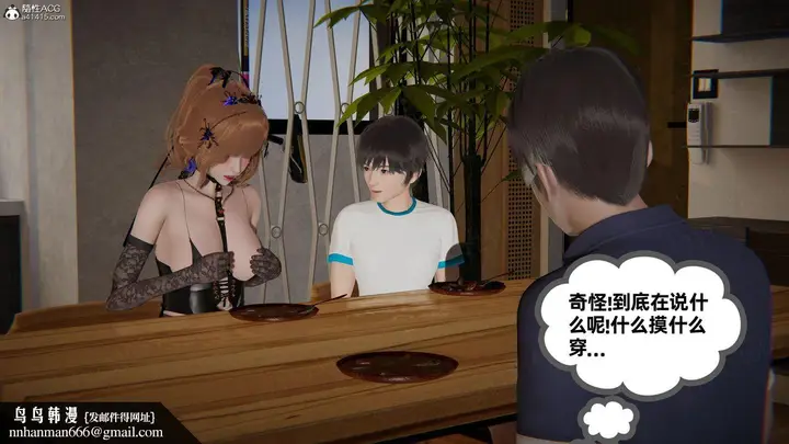 漫画《[3D]我的超能力》第56话第65张图