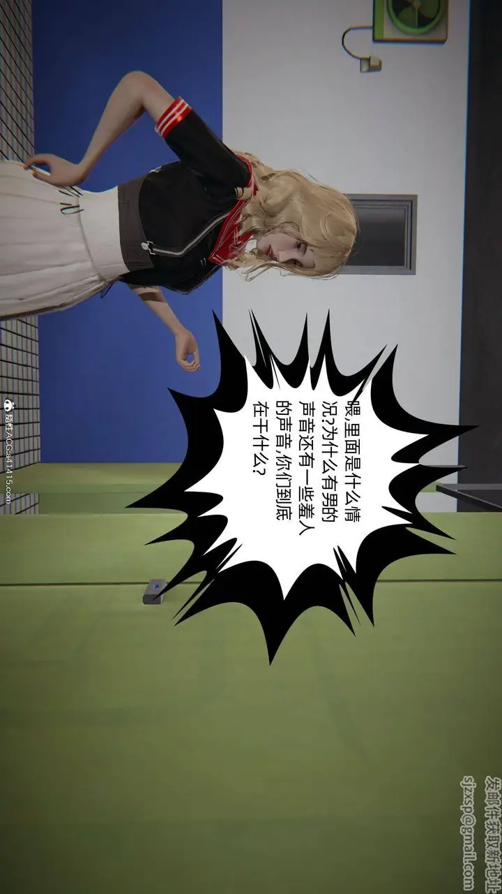 漫画《[3D]我的超能力》第17话第10张图
