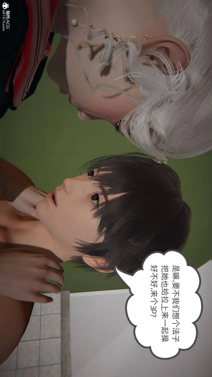 漫画《[3D]我的超能力》第17话第16张图