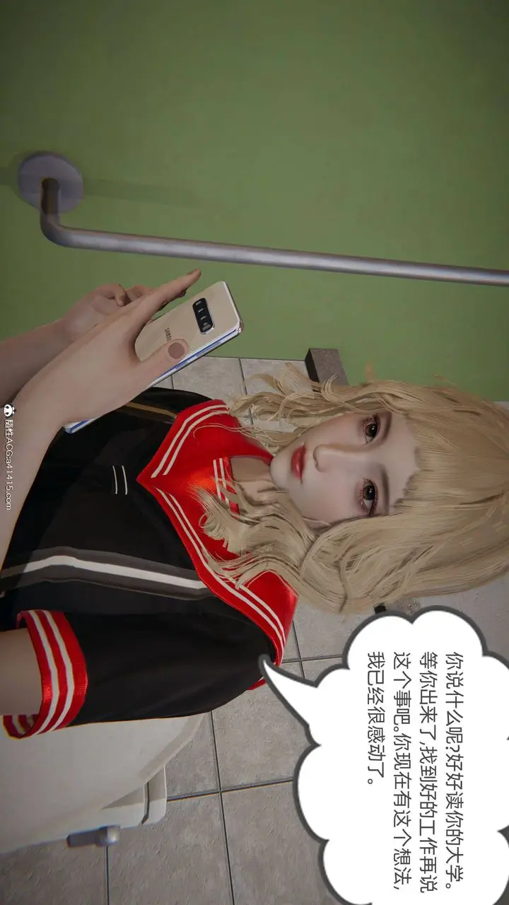 漫画《[3D]我的超能力》第17话第3张图
