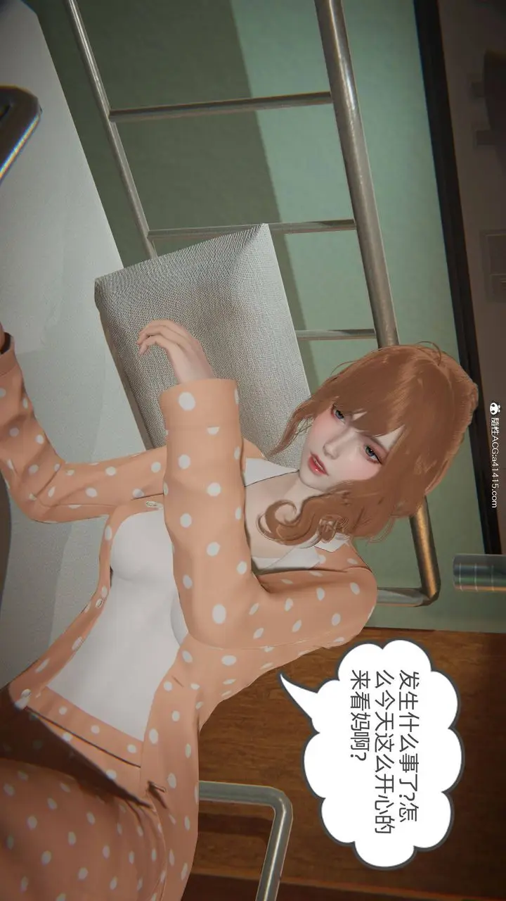 漫画《[3D]我的超能力》第17话第30张图