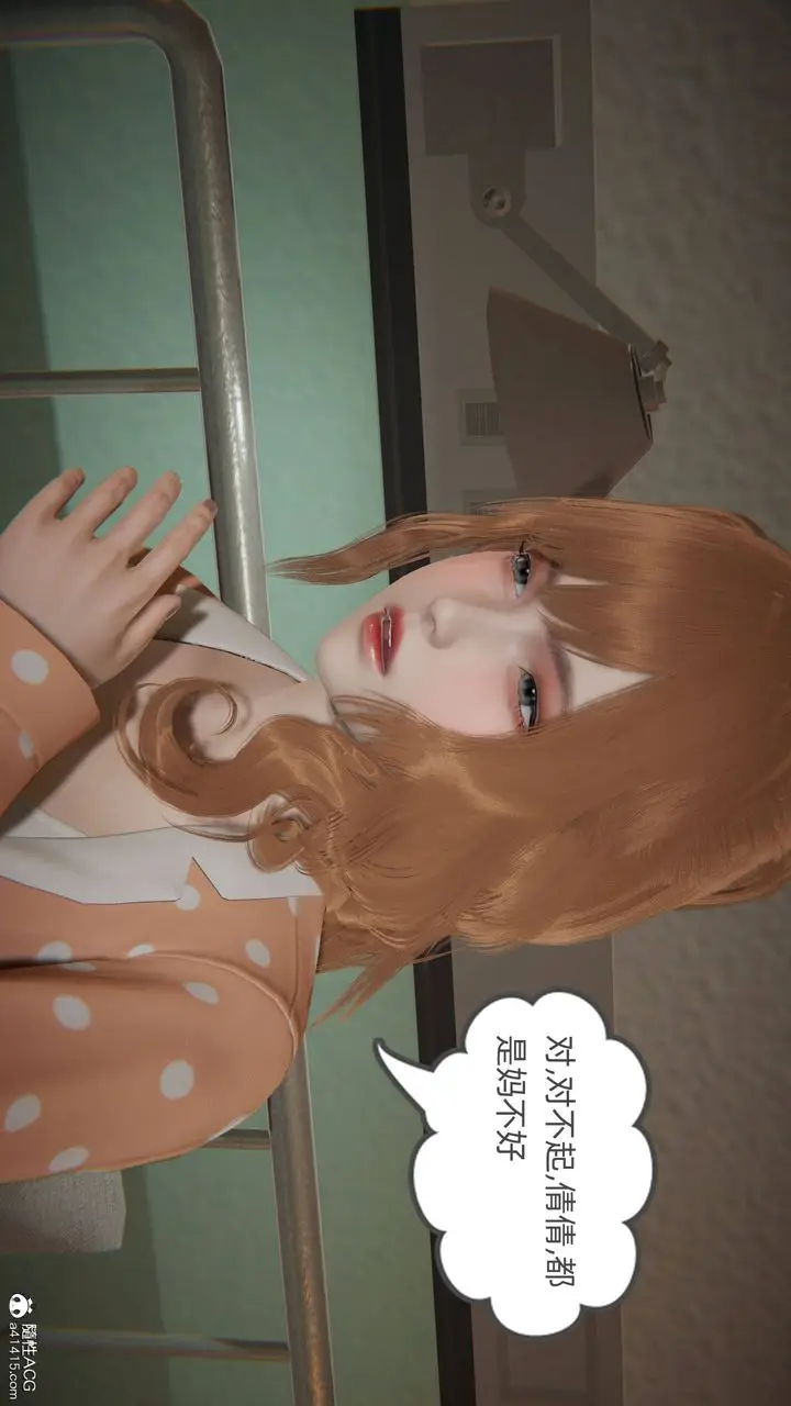 漫画《[3D]我的超能力》第17话第33张图